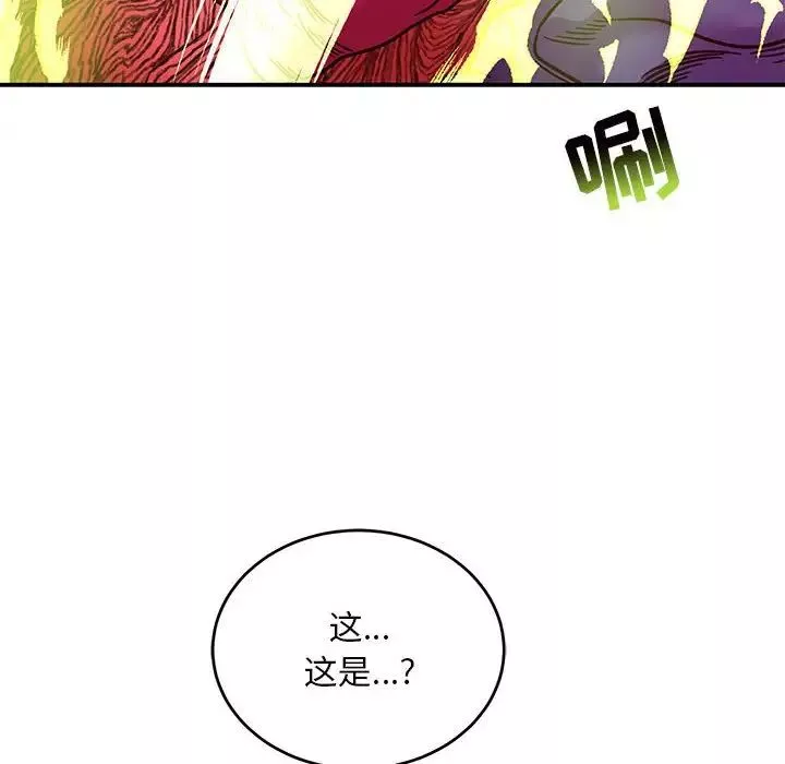 親愛的你-Liebling！第127話