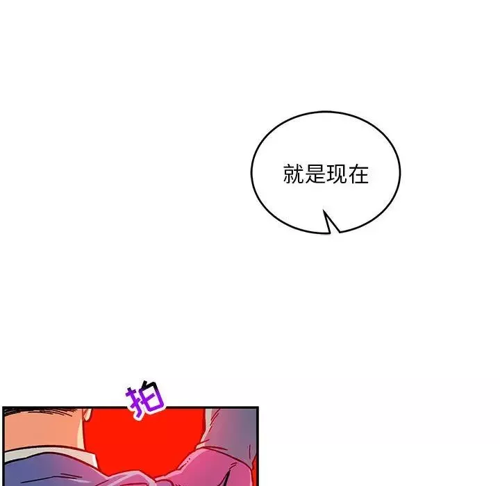 親愛的你-Liebling！第127話