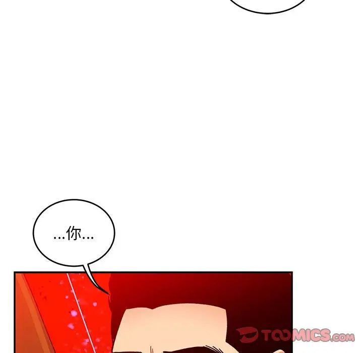 亲爱的你-Liebling！第127话