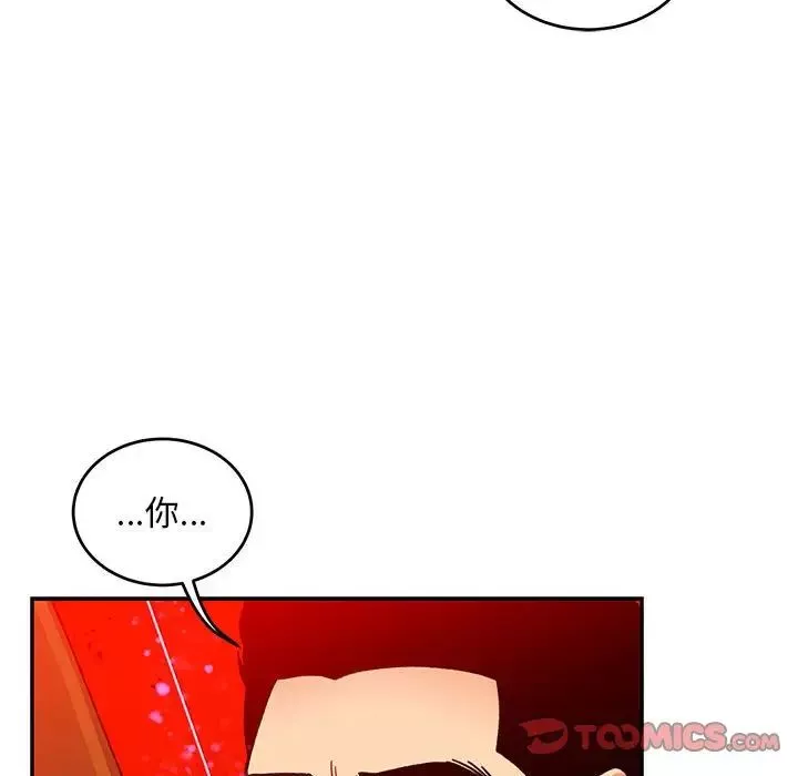 親愛的你-Liebling！第127話