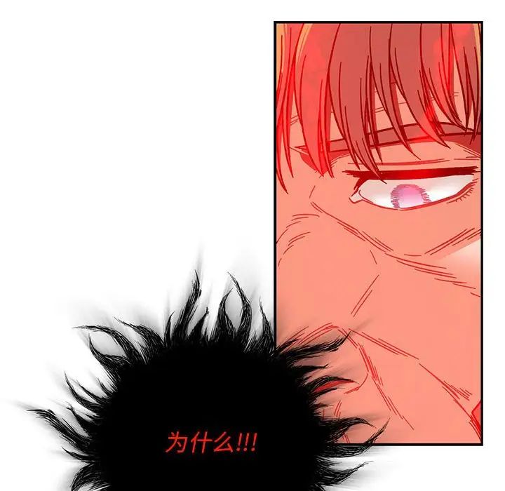 親愛的你-Liebling！第127話