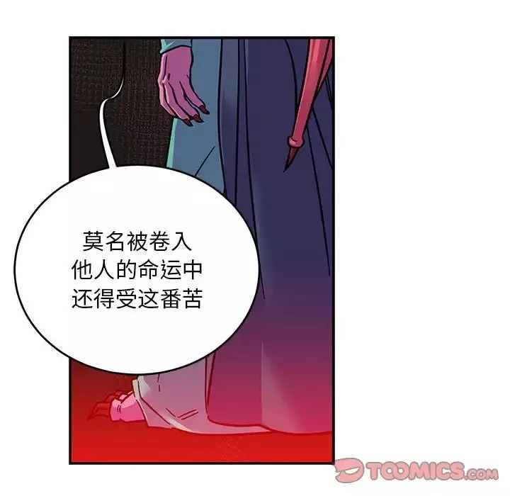 親愛的你-Liebling！第127話