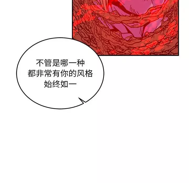 親愛的你-Liebling！第127話