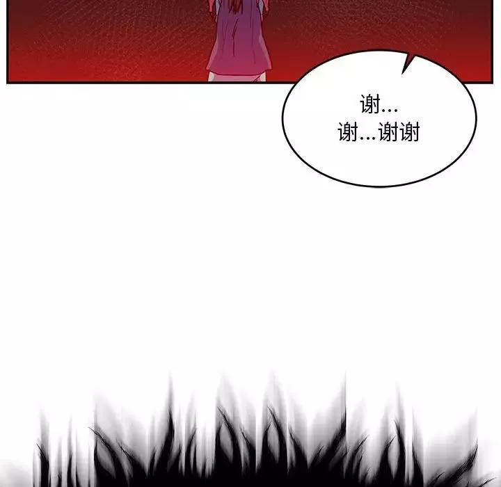 親愛的你-Liebling！第127話