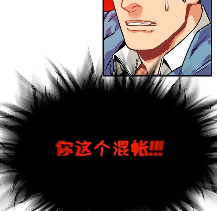 亲爱的你-Liebling！第127话