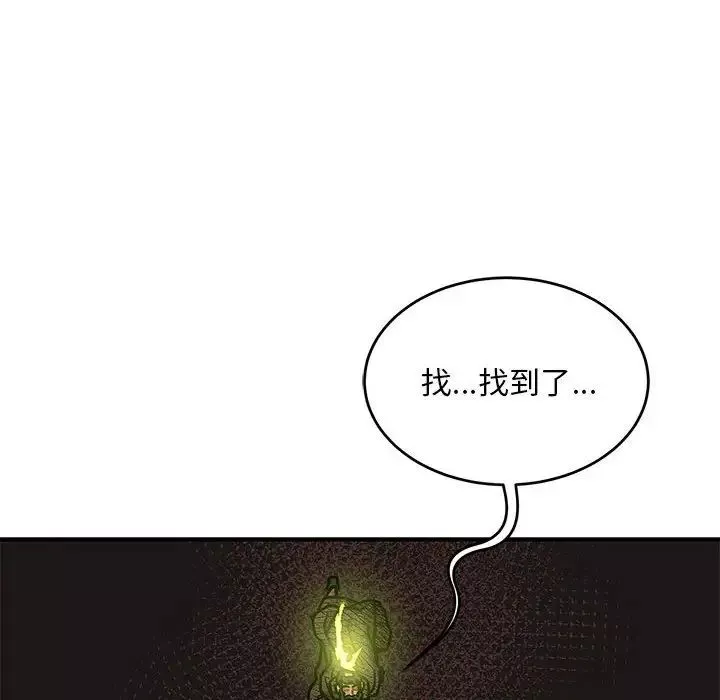 親愛的你-Liebling！第127話