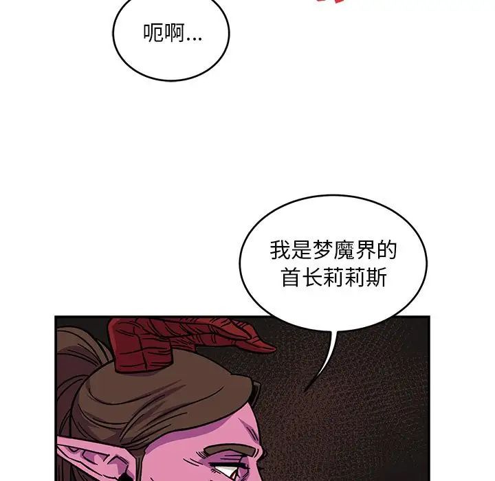 亲爱的你-Liebling！第127话