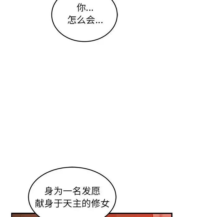 亲爱的你-Liebling！第128话