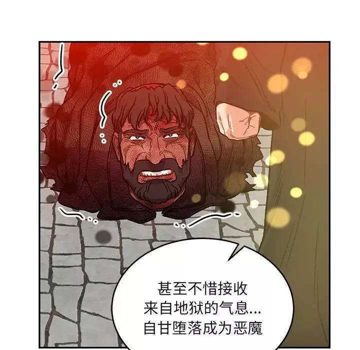 親愛的你-Liebling！第128話