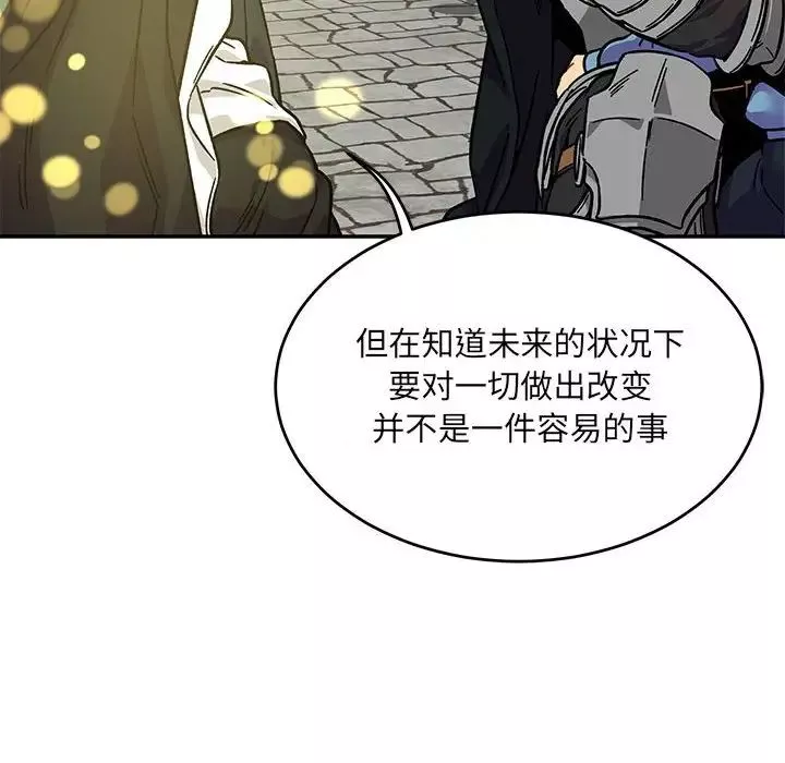 親愛的你-Liebling！第128話