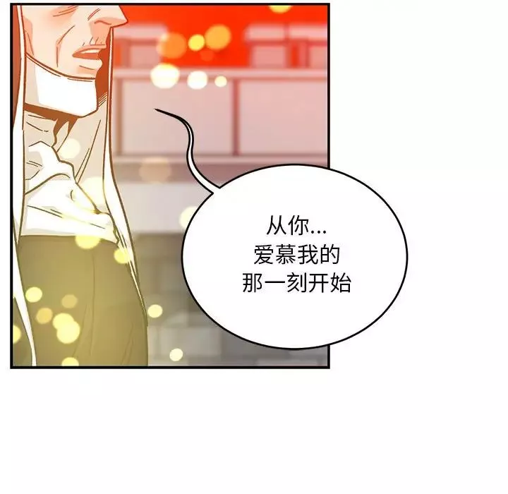 親愛的你-Liebling！第128話