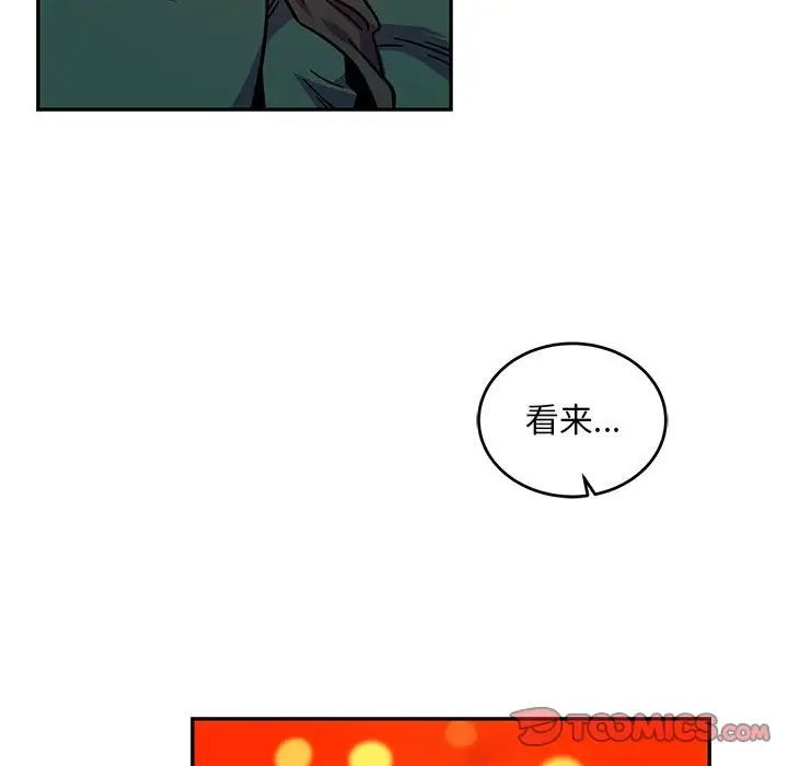 亲爱的你-Liebling！第128话