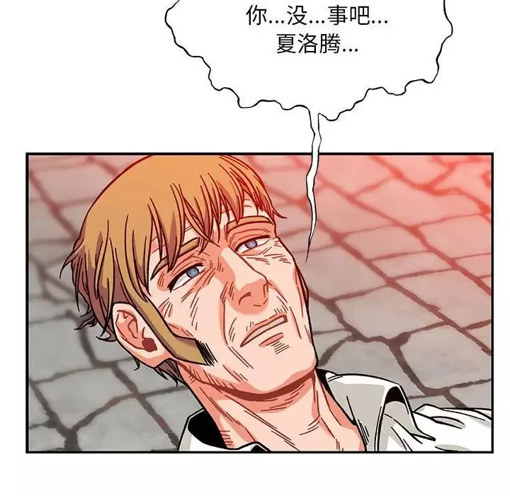 親愛的你-Liebling！第129話