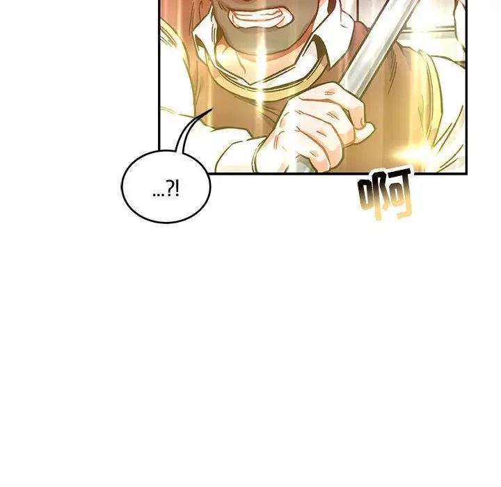 亲爱的你-Liebling！第129话