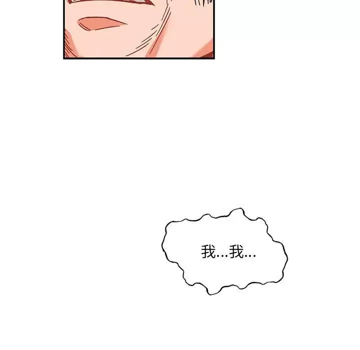 親愛的你-Liebling！第129話