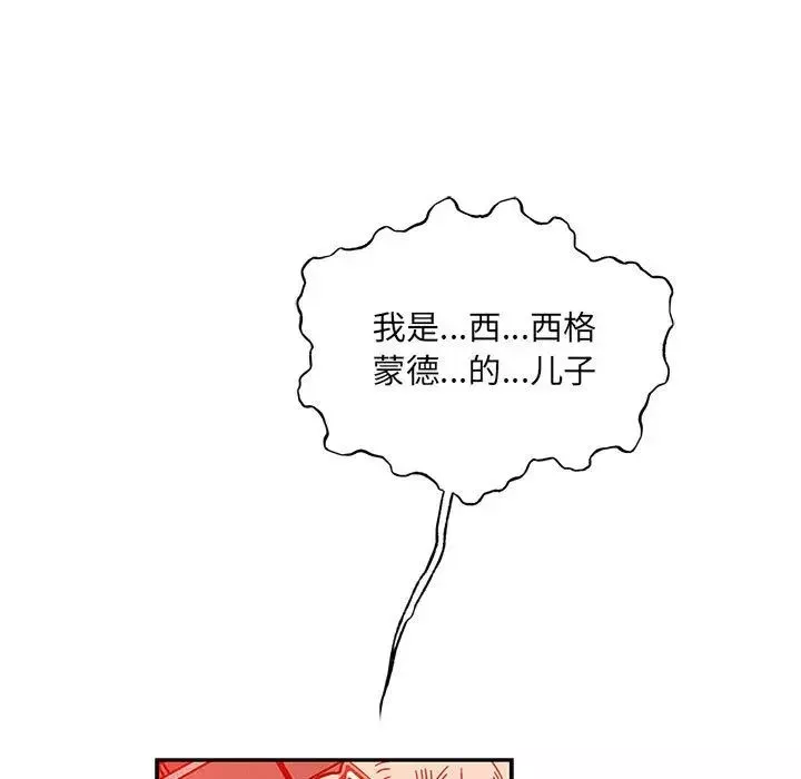 親愛的你-Liebling！第129話
