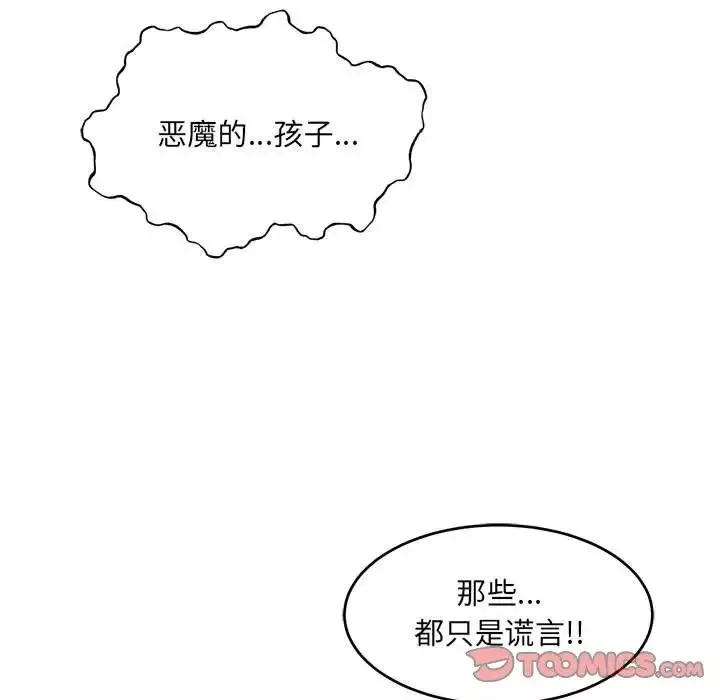 親愛的你-Liebling！第129話