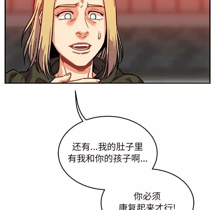親愛的你-Liebling！第129話