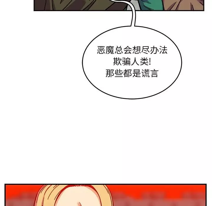 親愛的你-Liebling！第129話