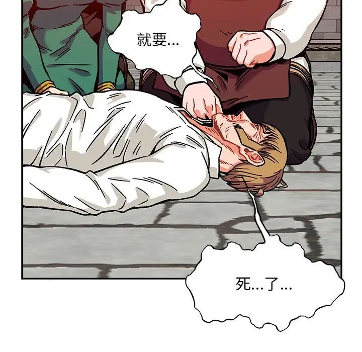 亲爱的你-Liebling！第129话