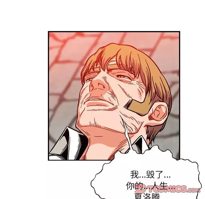 親愛的你-Liebling！第129話