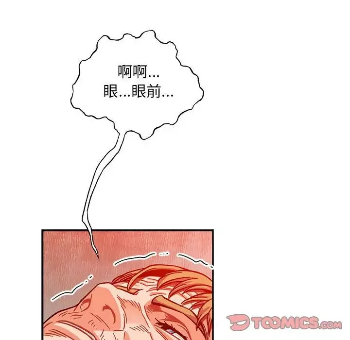 親愛的你-Liebling！第129話