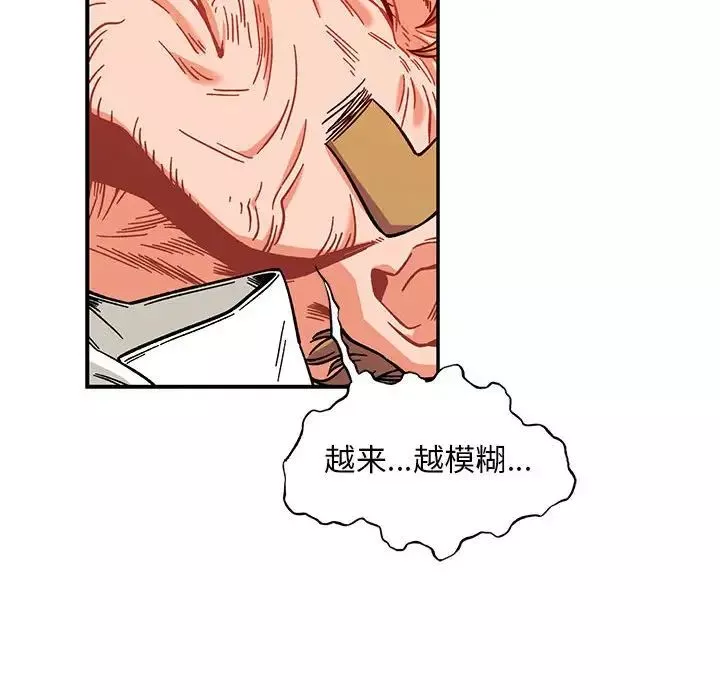 親愛的你-Liebling！第129話