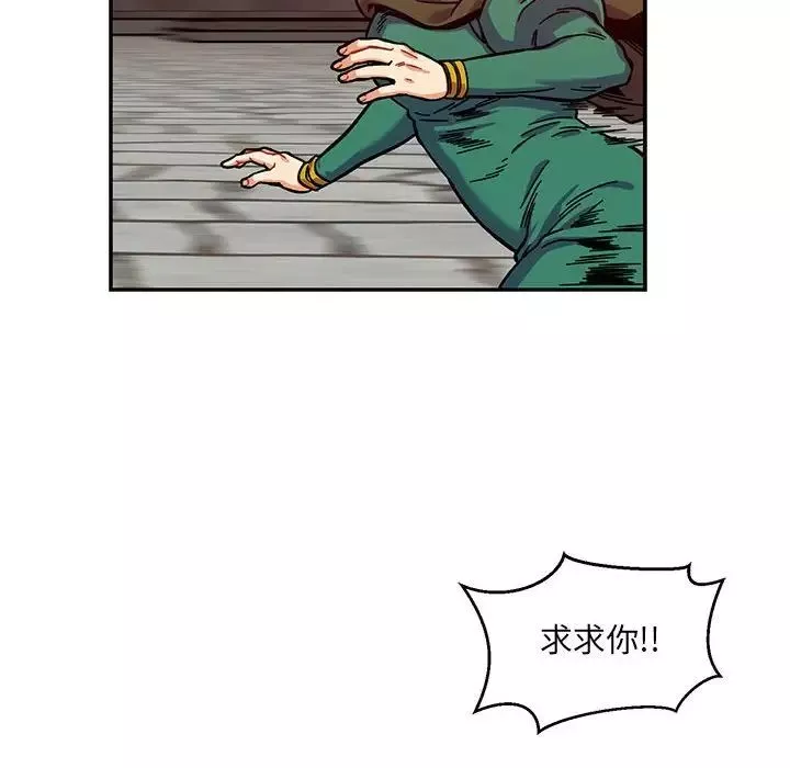 親愛的你-Liebling！第129話