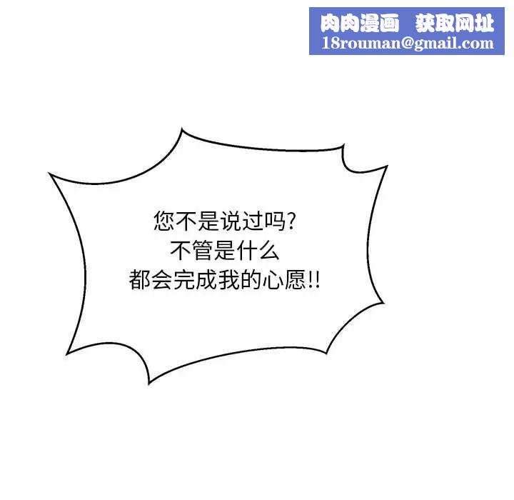 亲爱的你-Liebling!第129话