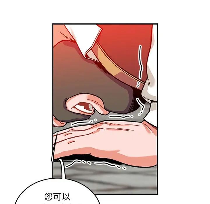 亲爱的你-Liebling！第129话