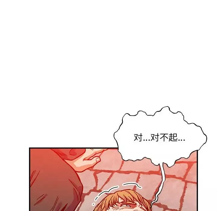 親愛的你-Liebling！第129話