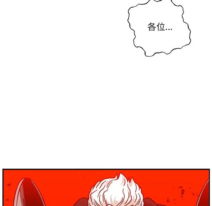亲爱的你-Liebling！第129话