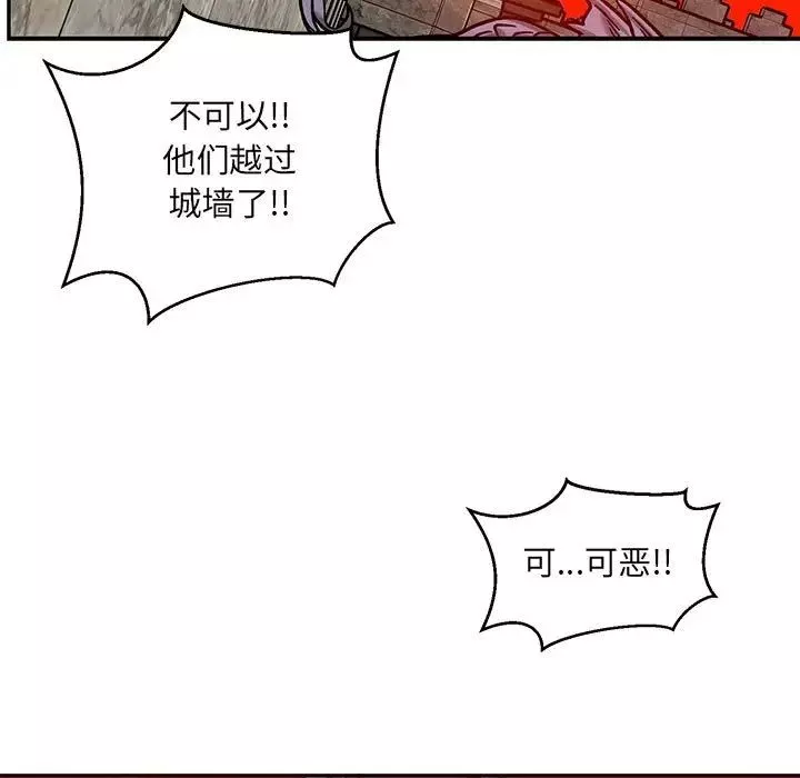 親愛的你-Liebling！第129話