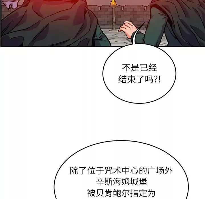 親愛的你-Liebling！第129話