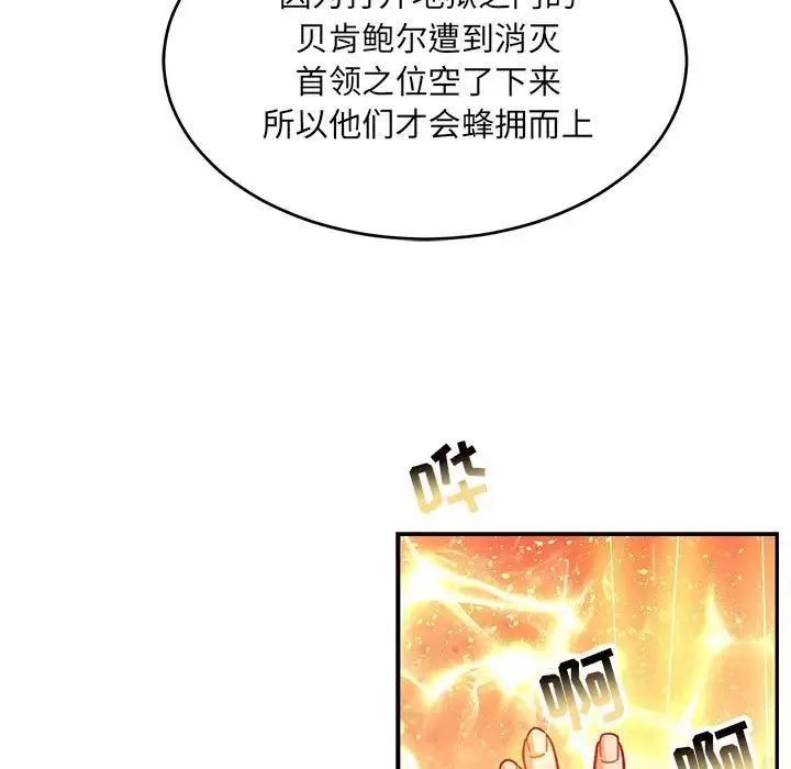 親愛的你-Liebling！第129話