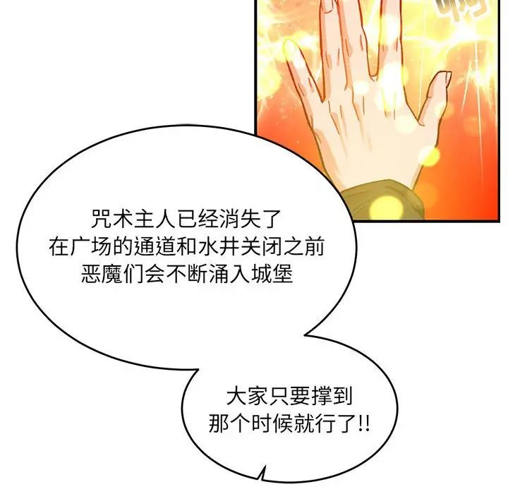 亲爱的你-Liebling！第129话