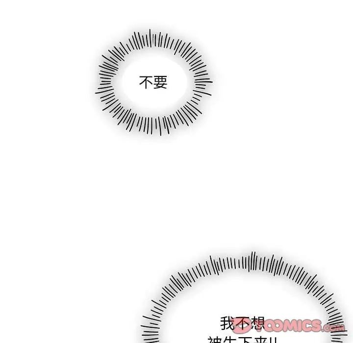 亲爱的你-Liebling！第129话