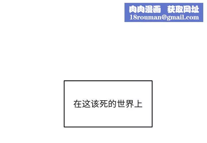 親愛的你-Liebling！第130話