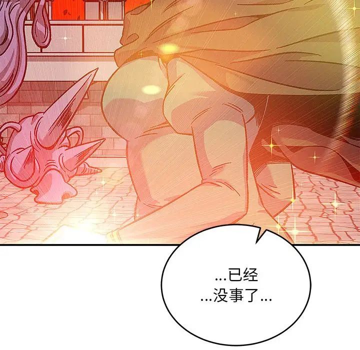 亲爱的你-Liebling!第130话