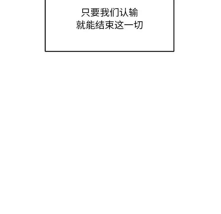 亲爱的你-Liebling！第130话