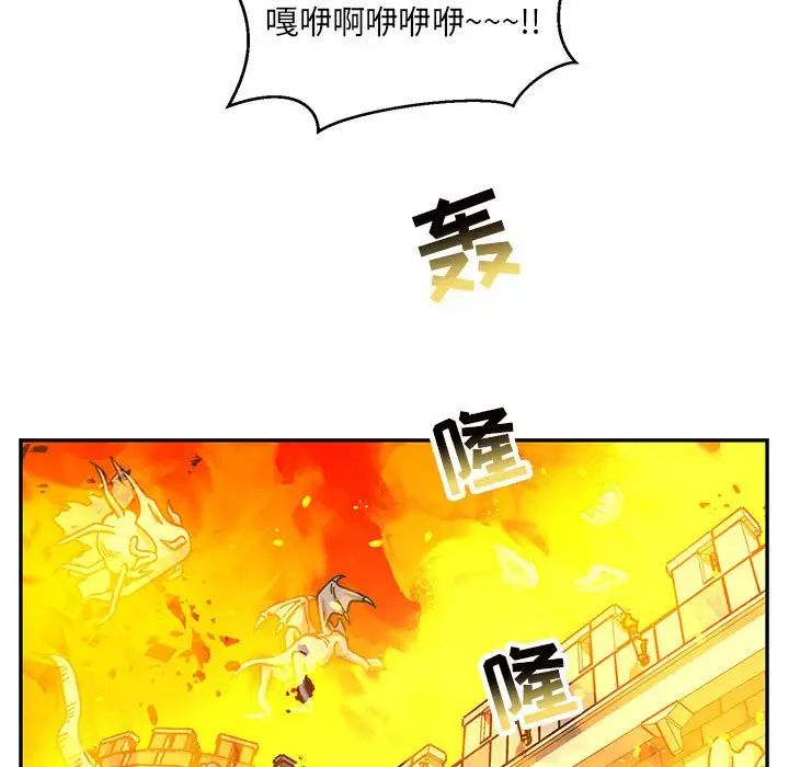 亲爱的你-Liebling!第130话
