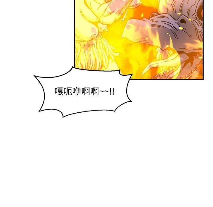 亲爱的你-Liebling!第130话