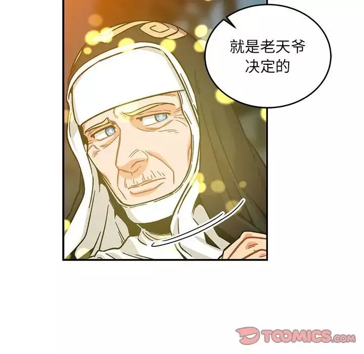 親愛的你-Liebling！第130話