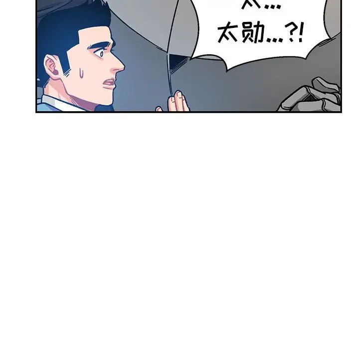 亲爱的你-Liebling!第130话