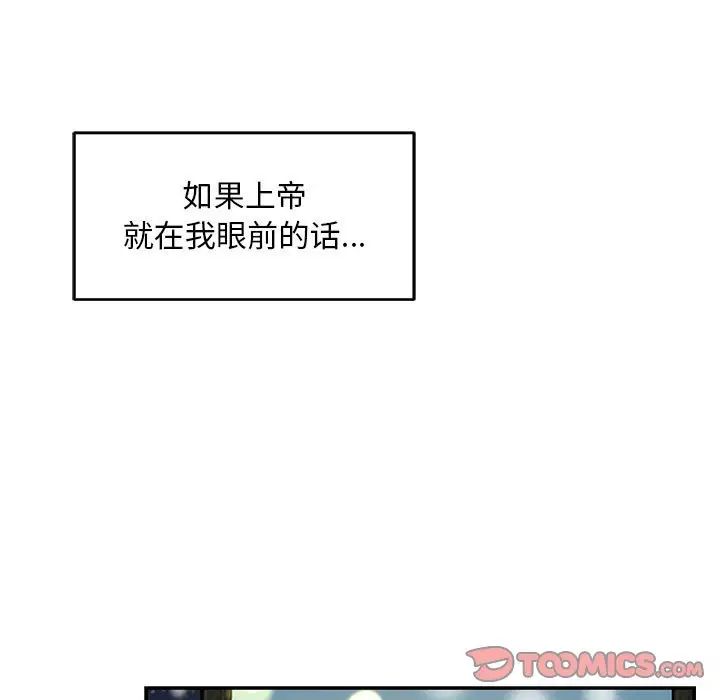 亲爱的你-Liebling!第130话
