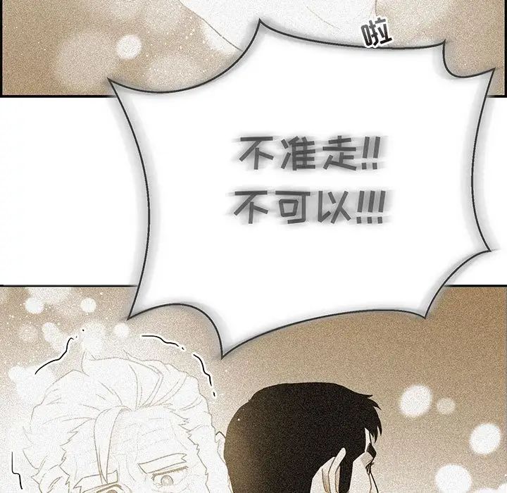 亲爱的你-Liebling!第130话