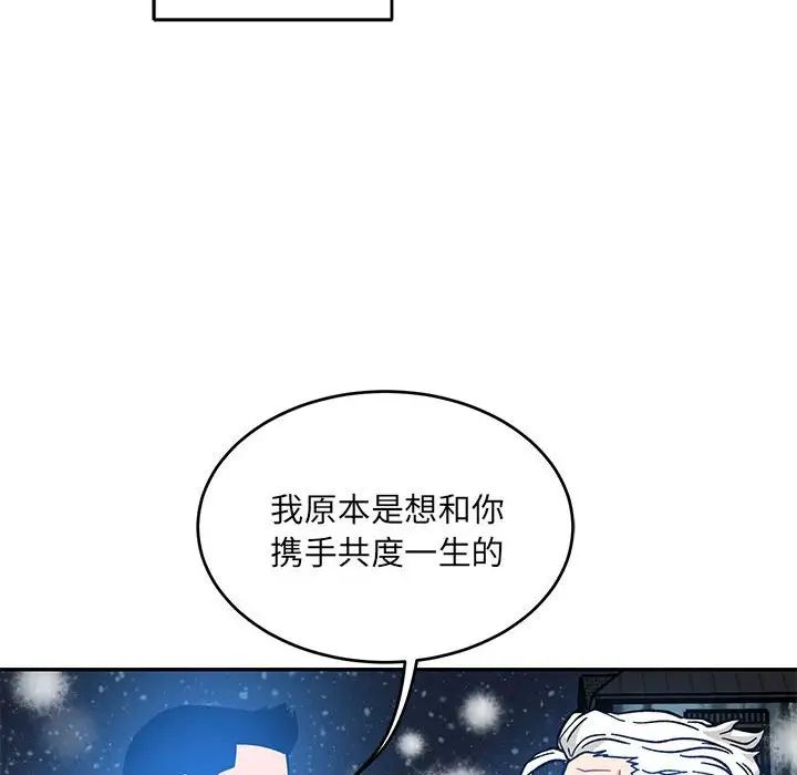 亲爱的你-Liebling!第130话