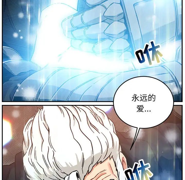 亲爱的你-Liebling!第130话