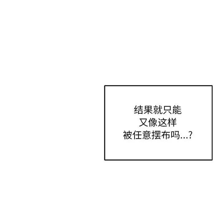 亲爱的你-Liebling！第131话