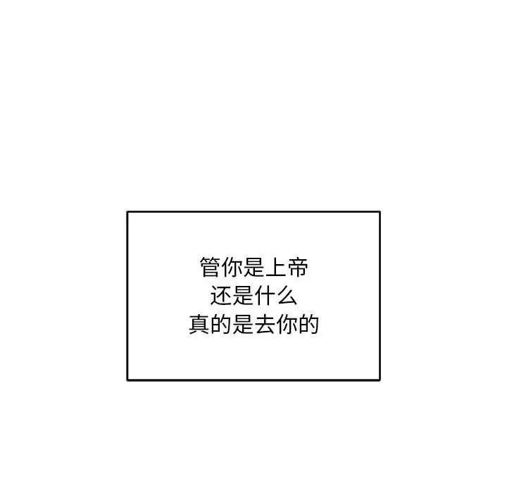 亲爱的你-Liebling！第131话